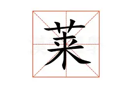 包含莱万多夫斯基夺冠悬念揭晓的词条
