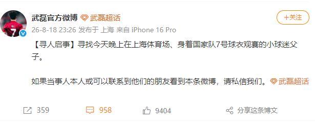 武磊英超的传控数据真球迷热议的简单介绍